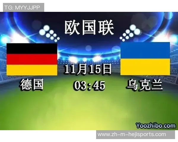 捷克队与德国队激战在即前瞻分析双方实力与战术布局